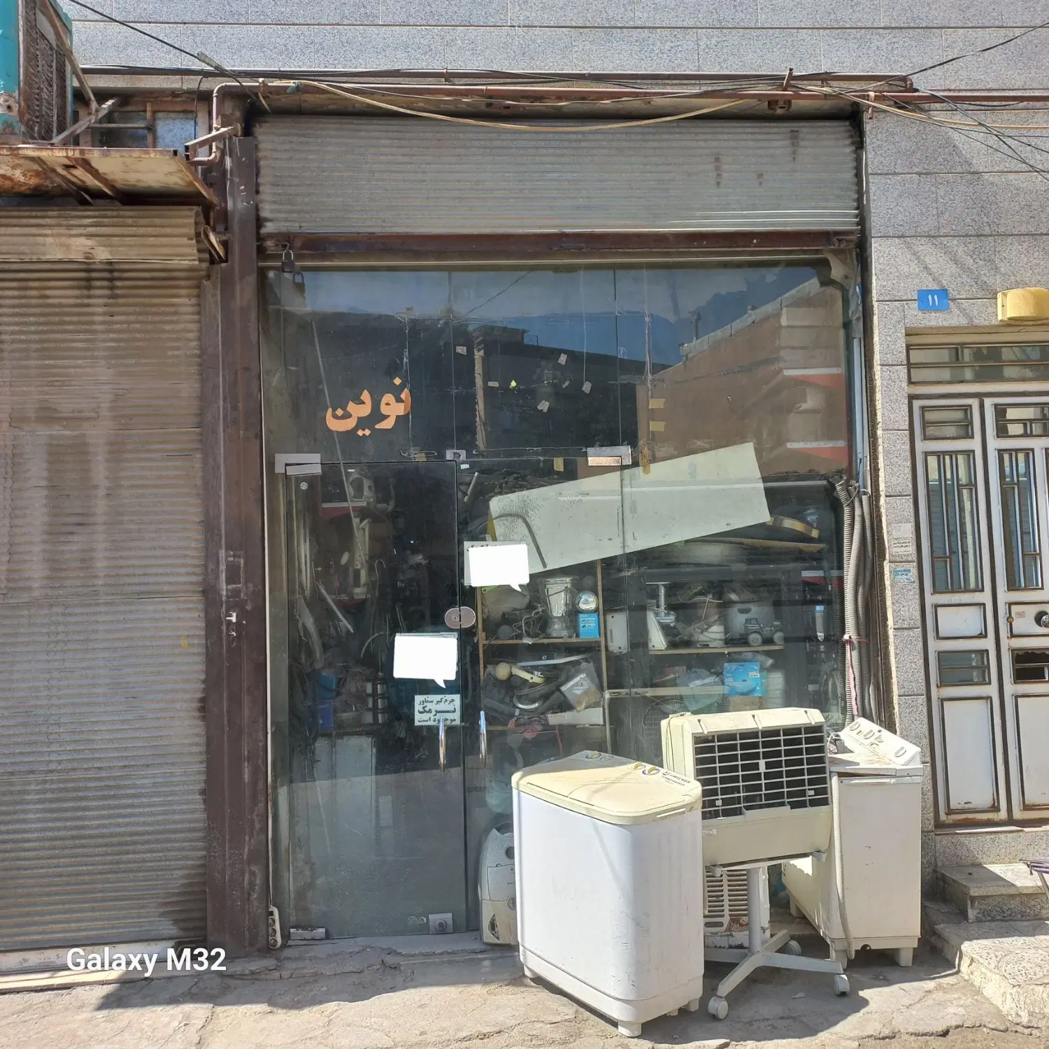 مغازه