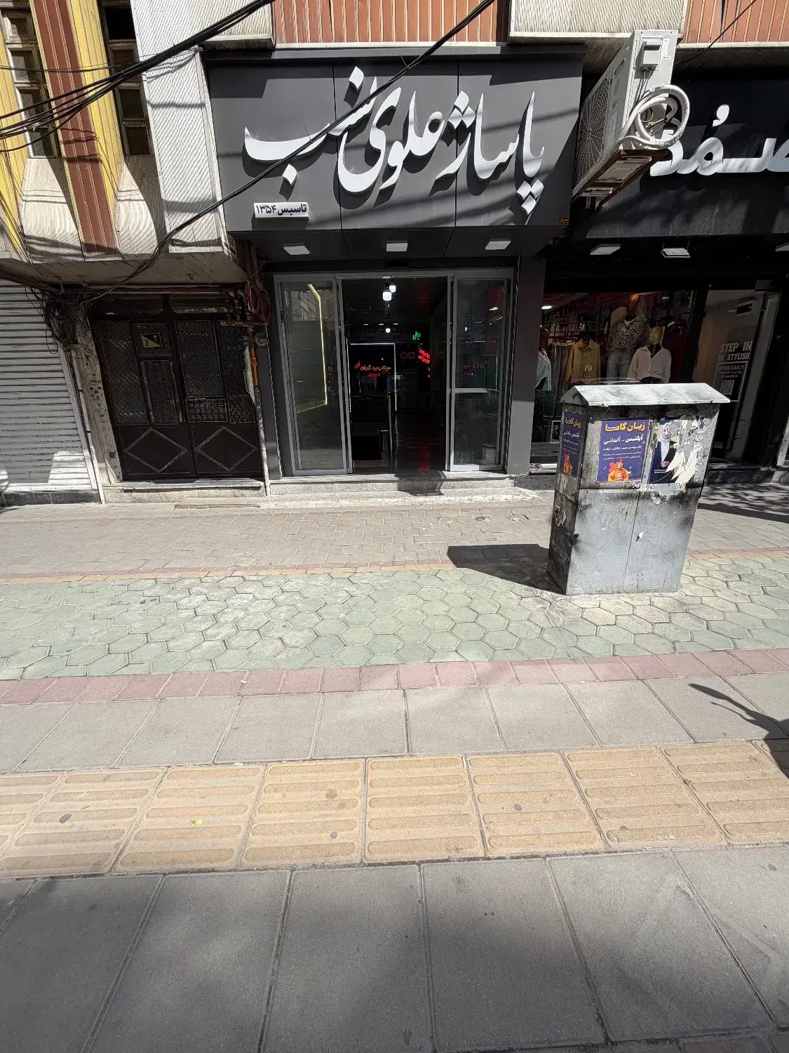فروش مغازه داخل پاساژ در ولیعصر