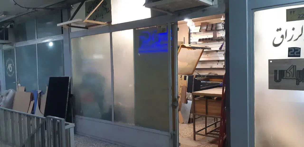 واگذاری مغازه برش لیزر در بورس لیزر ایران