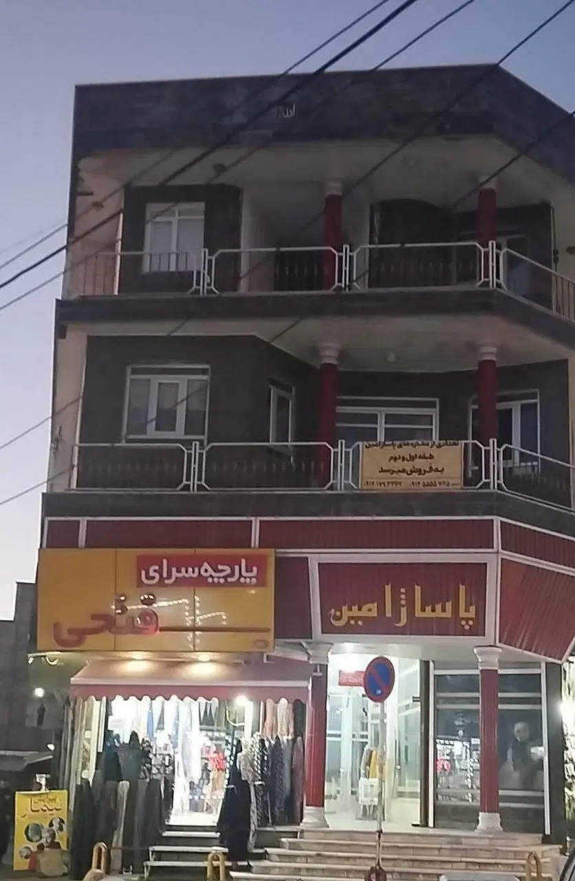 فروش