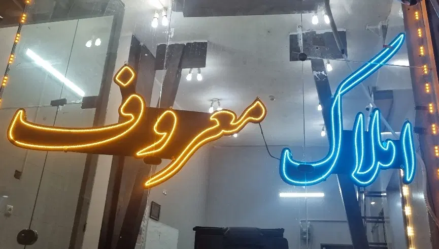 واحد ۱۵۵ متری_نور _تک واحدی_شیک