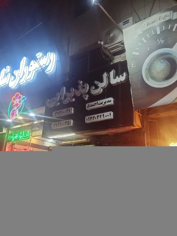 320 متر ملک تجاری اول بلوار هدایت