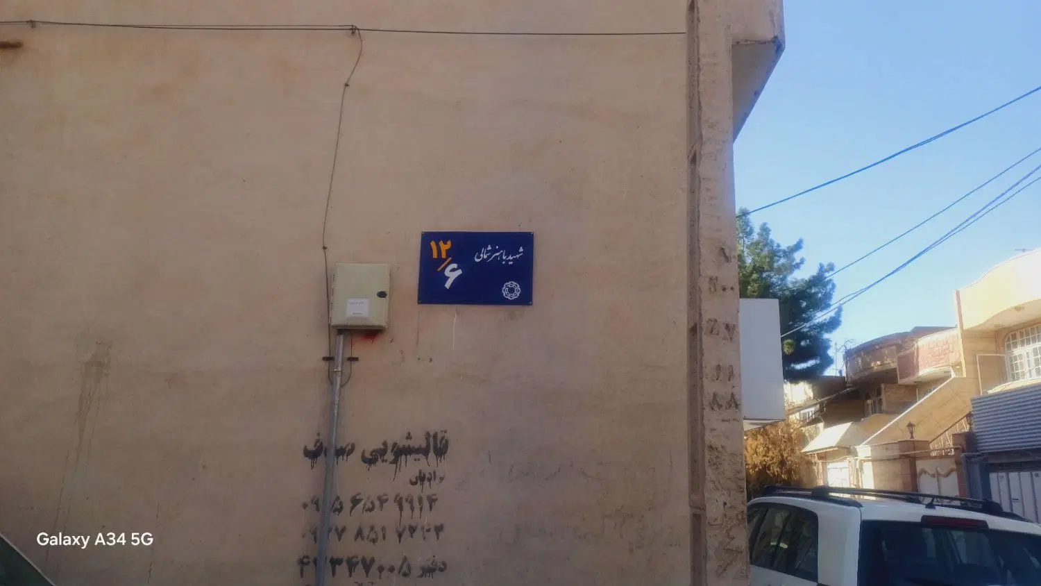 زمین باهنر12