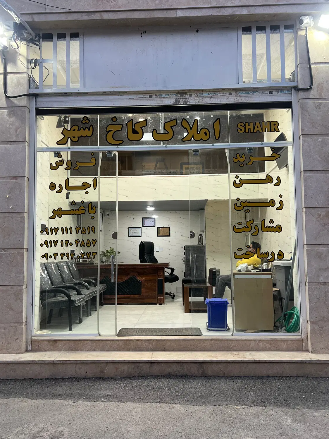 مغازه تجاری سند تک‌برگ‌ پایان کار