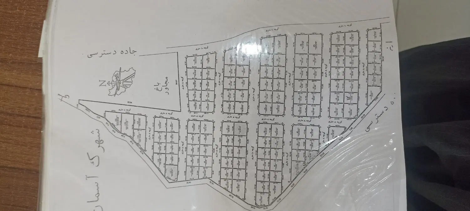 قاییبرد قطعه بندی آسمان 1