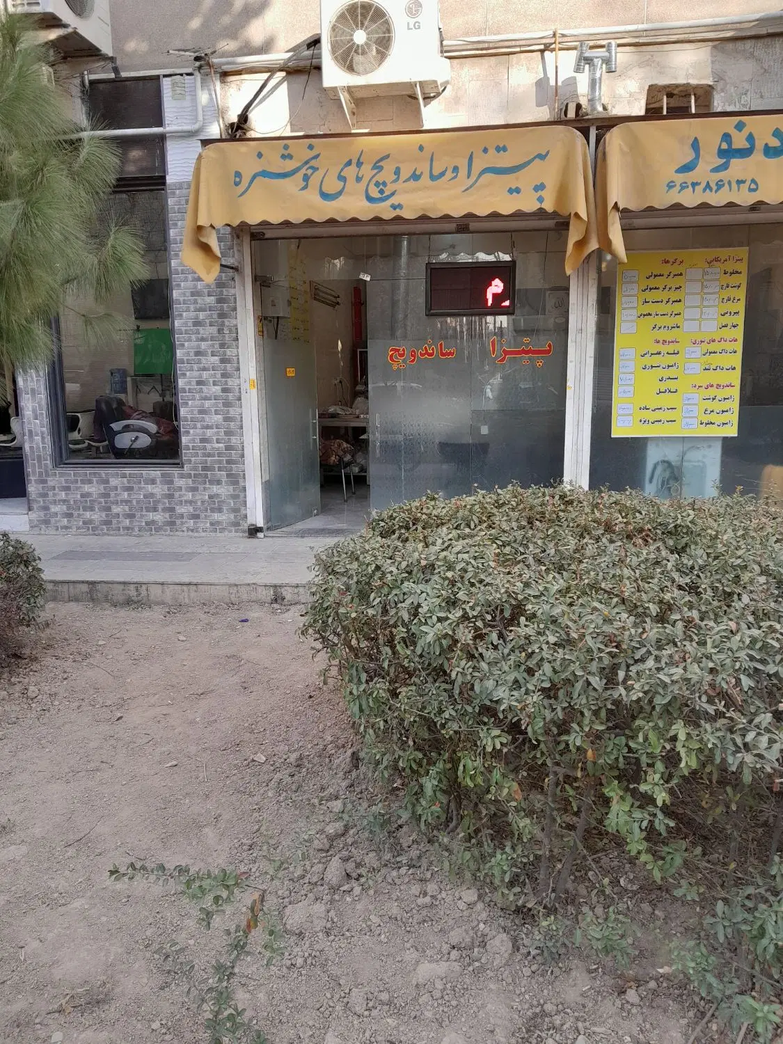 مغازه چهل متری نواب