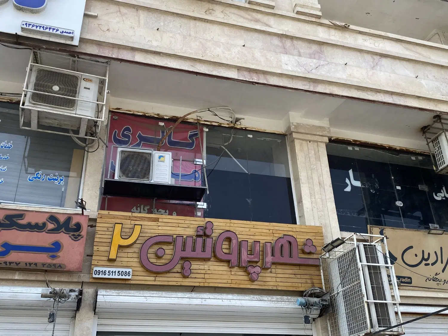 فروش یا رهن و اجاره