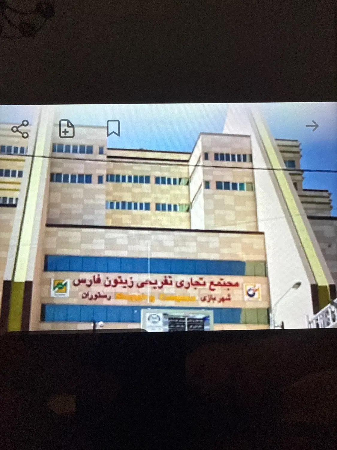 فروش مغازه مجتمع زیتون