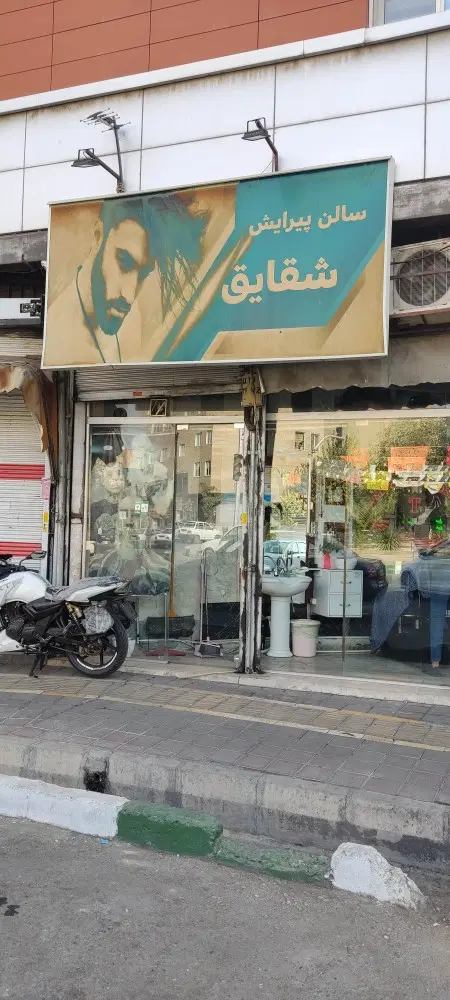 مغازه