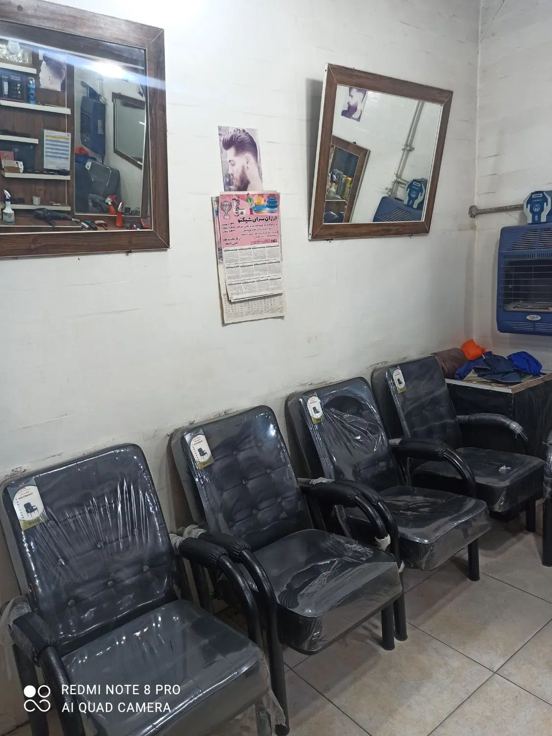 مغازه آرایشگری مردانه