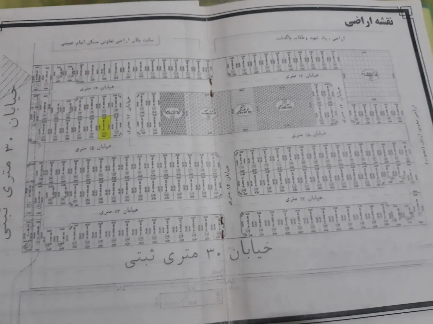 فروش ۲۰۳ متر زمین درشهرک امام جنب‌مداین دارای سند