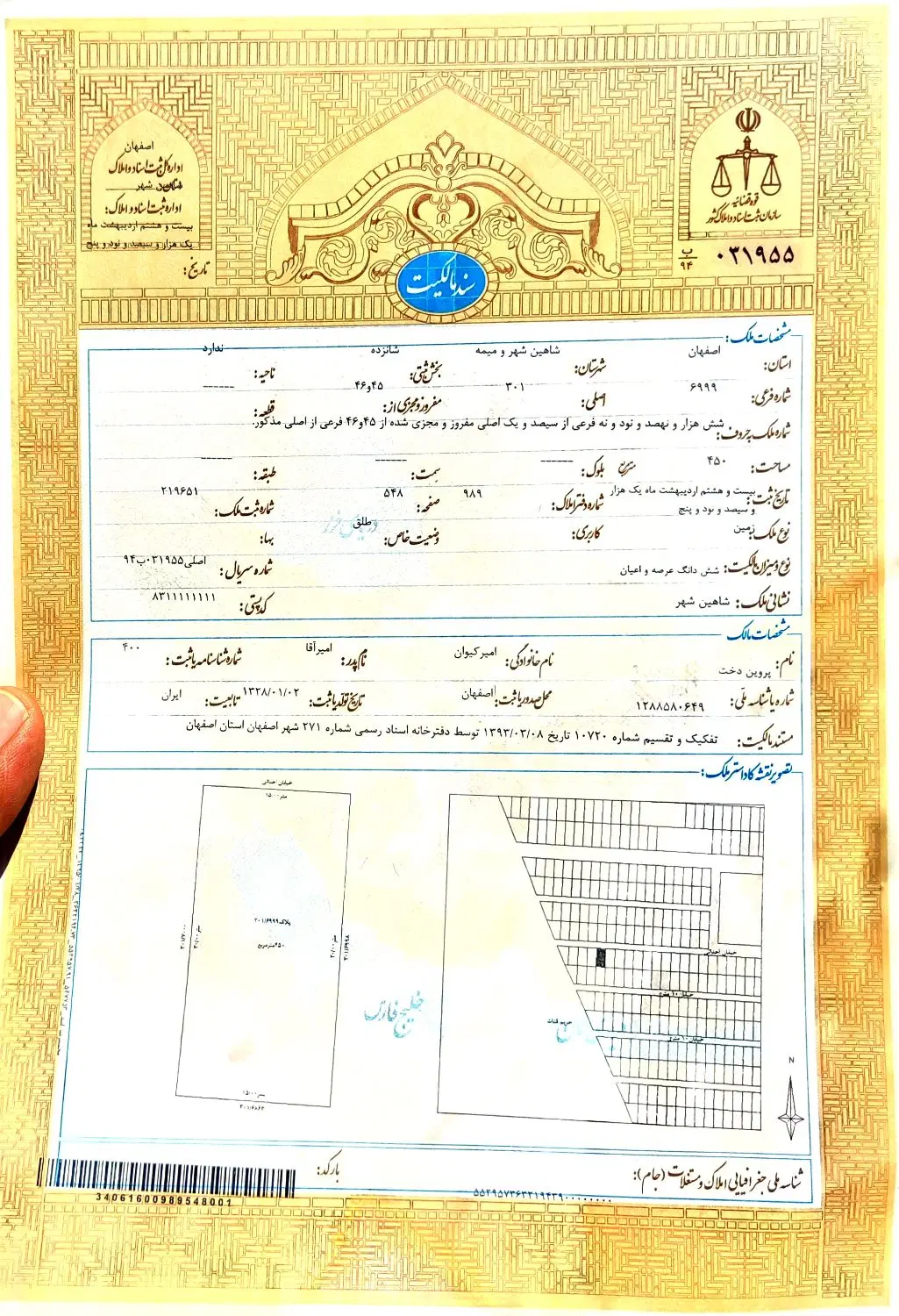 زمین امیر کیوان 450متری