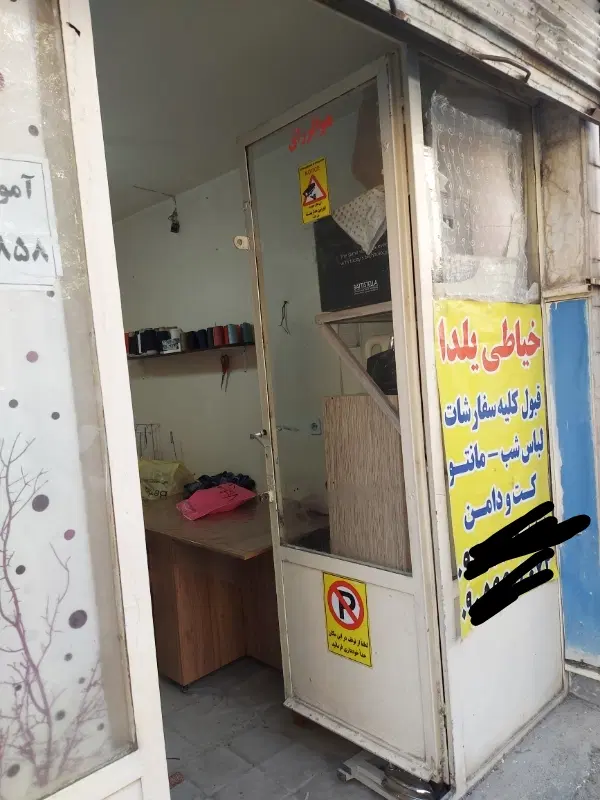 مغازه ۱۴ متری