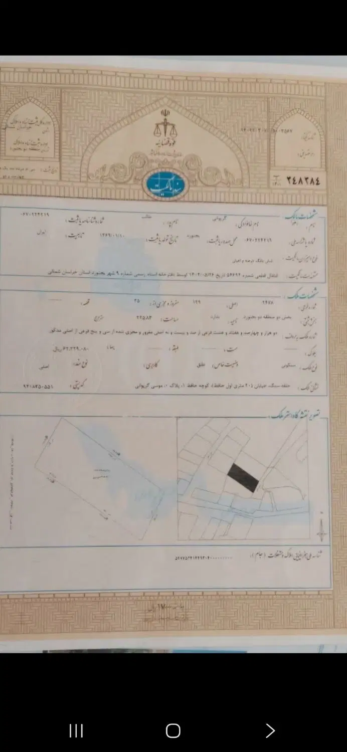 فروش زمین