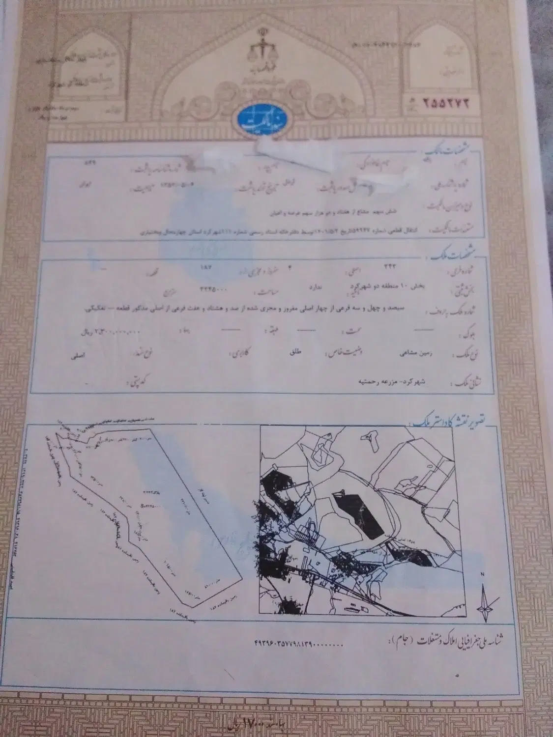 فروش زمین مشاع