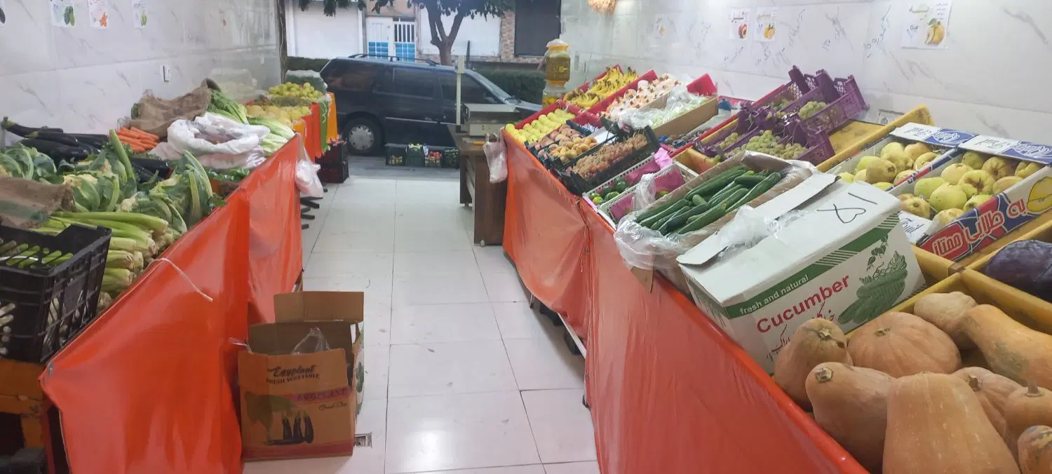واگذاری مغازه میوه فروشی
