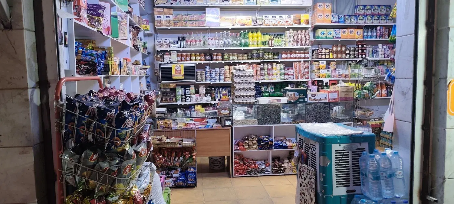 فروش مغازه سوپر مارکت