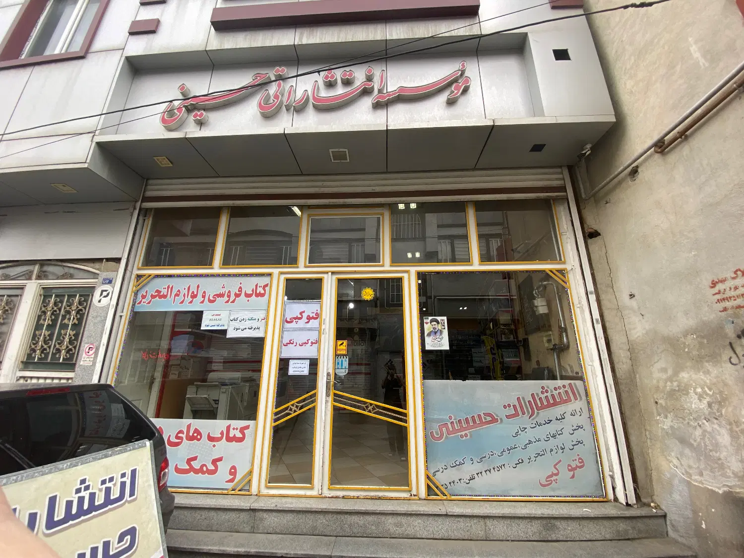 ملک