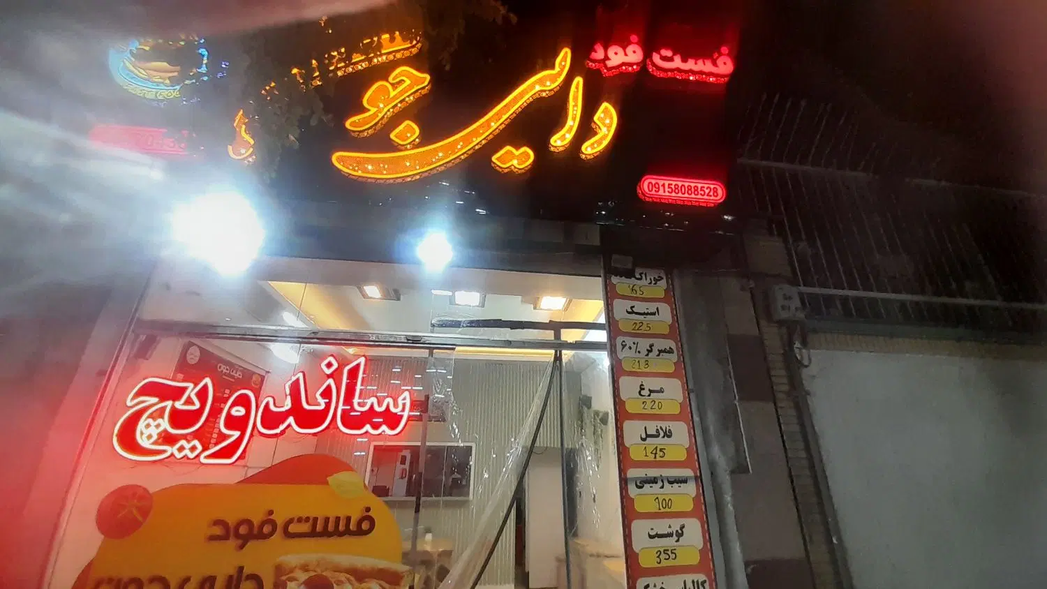 واگذاری فست فود در حال کار