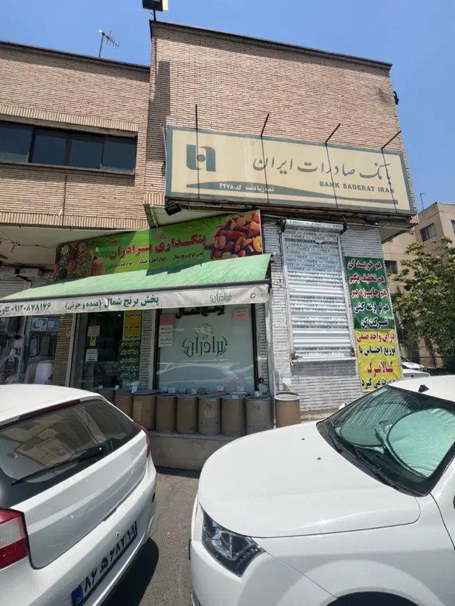 فروش یک باب مغازه سه بر در دهکده المپیک زیبادشت
