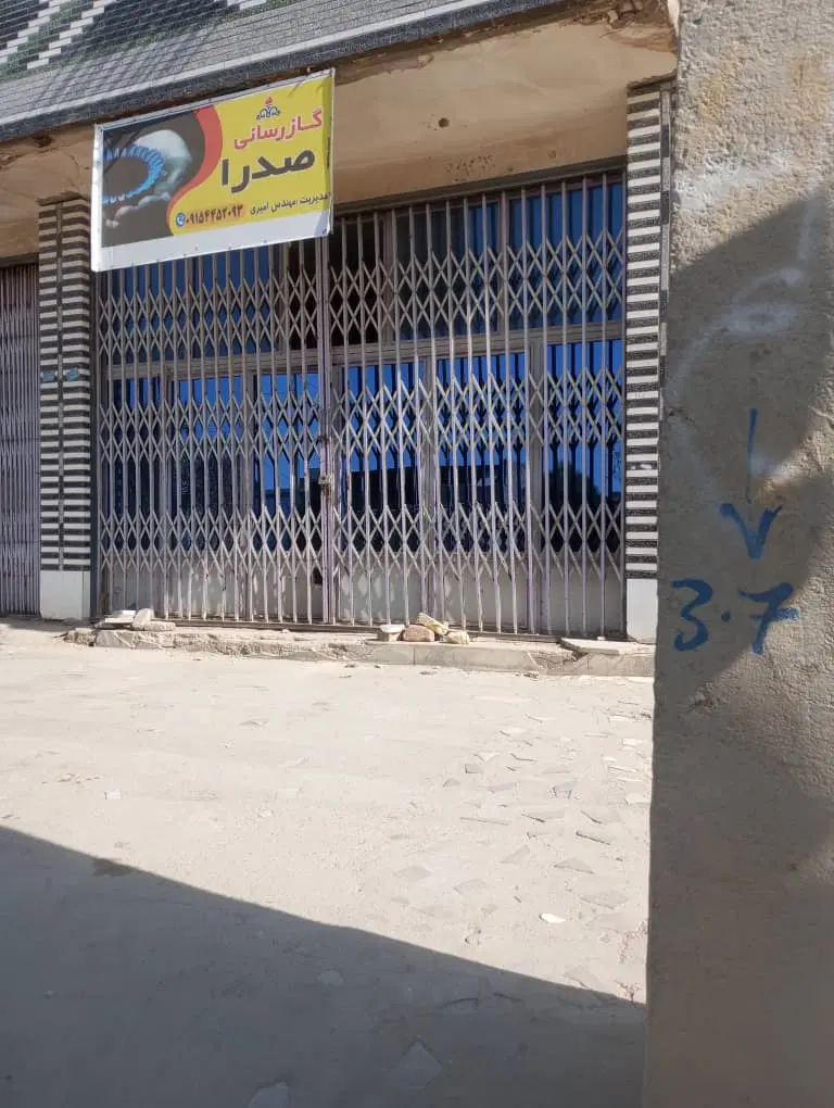 مغازه اجاره ای