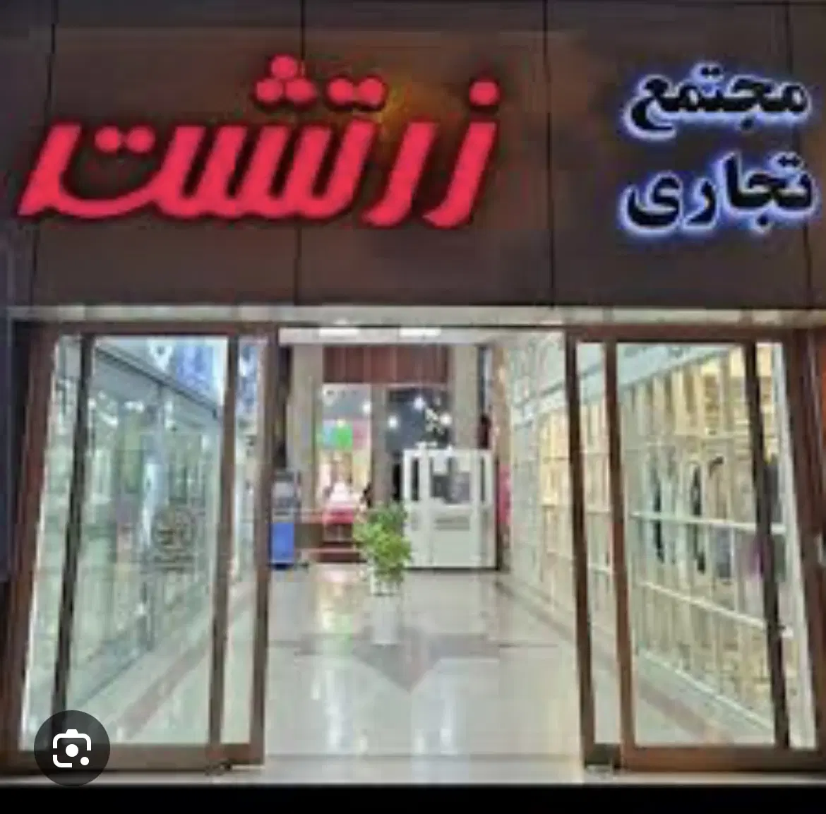 فروش مغازه