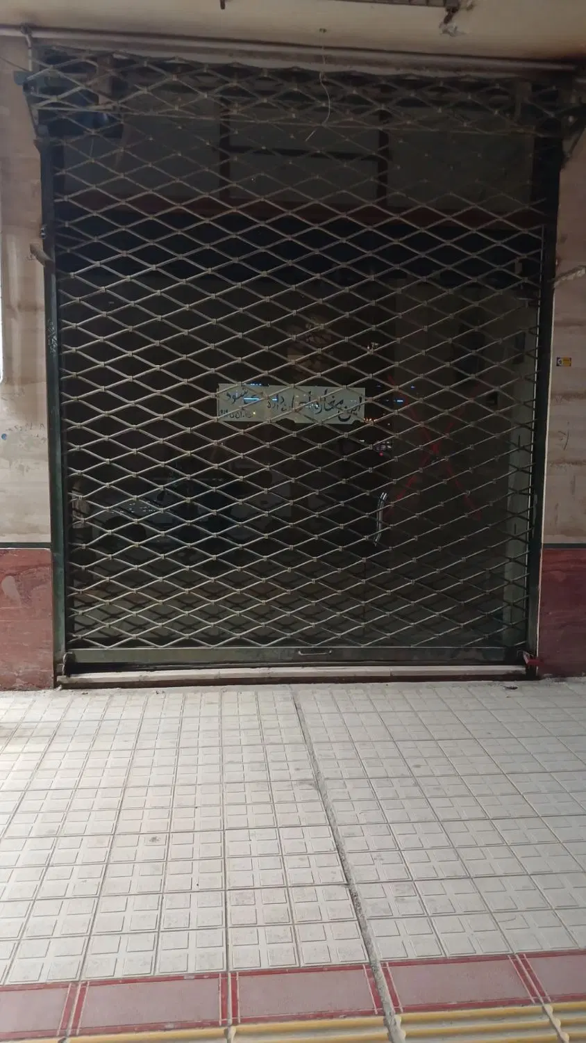 مغازه تجاری