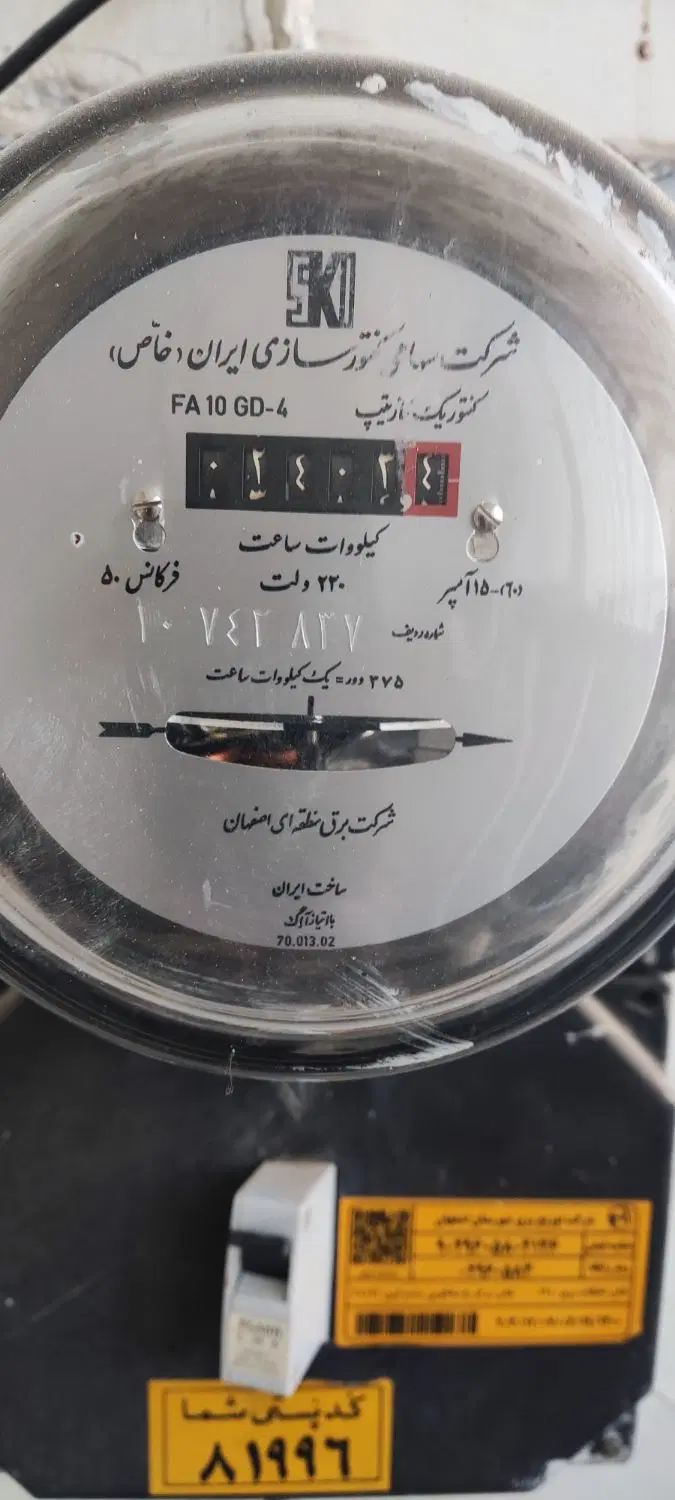 فروش ۱۹۰ یا  ۳۸۰ متر کلنگی جنوبی