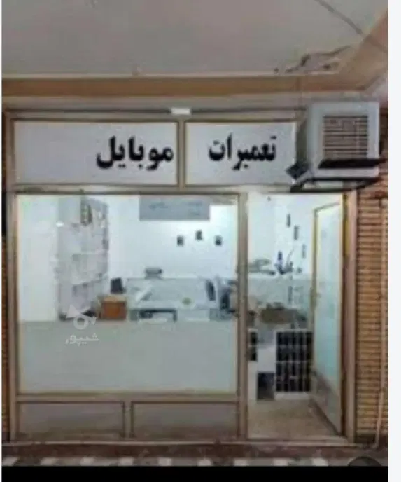 فروش مغازه