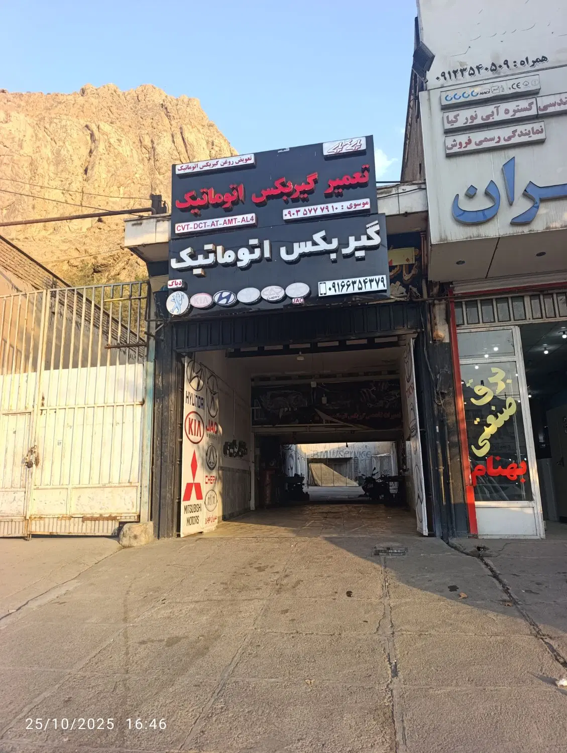 مغازه تجاری خ شریعتی 225متر