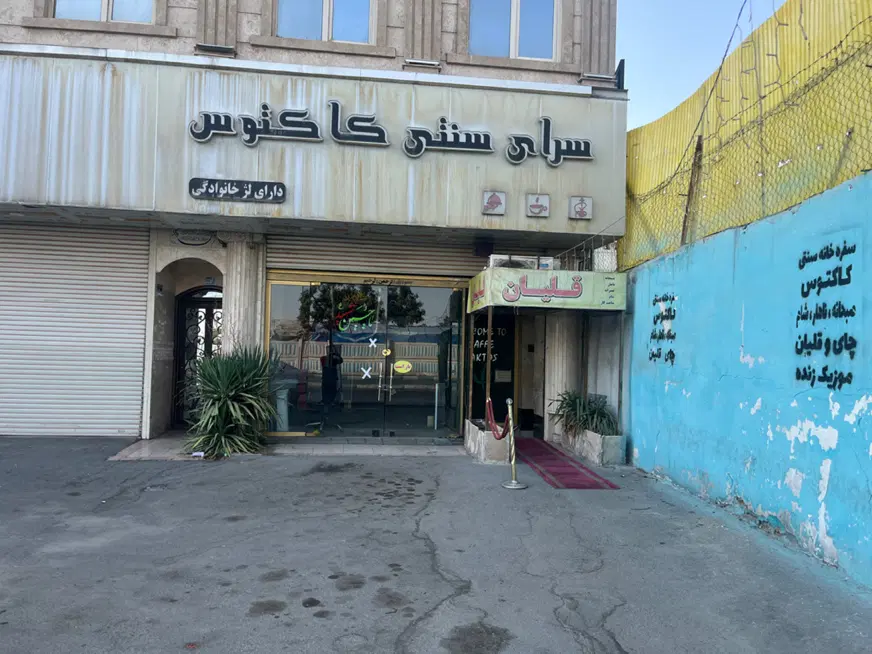 مغاره رهن واجاره