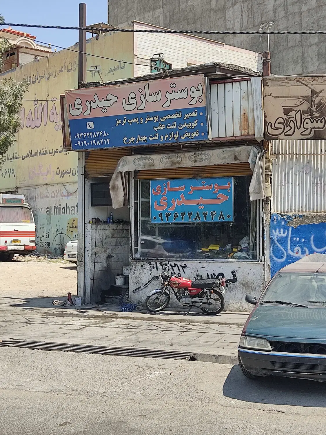 ملک بحر بلوار اصلی گلستان