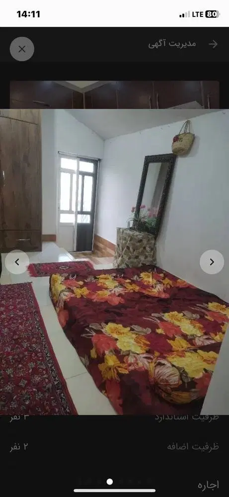 سوییت اجاره ای