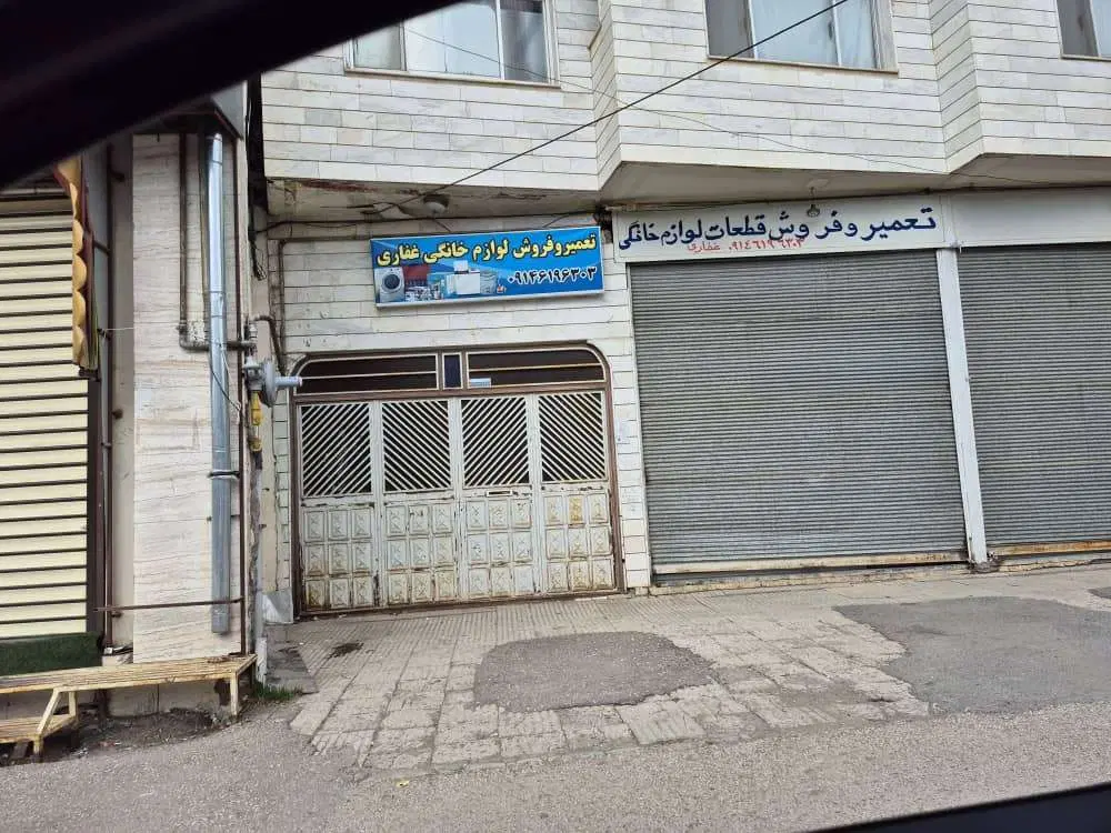 اجاره مغازه درخیابان الشریفی