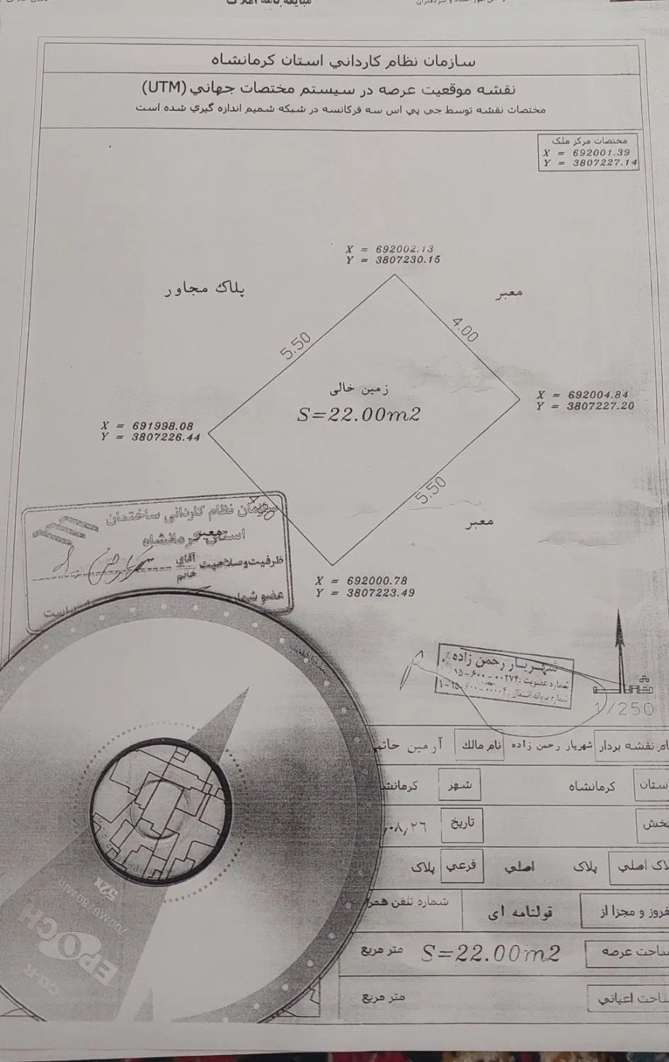 زمین مغازه تجاری مسکونی شهرک آناهیتا