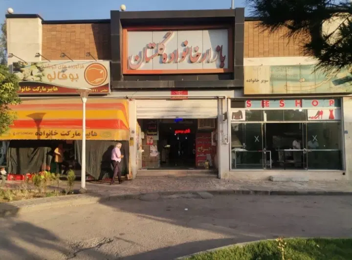 فروش فوری مغازه
