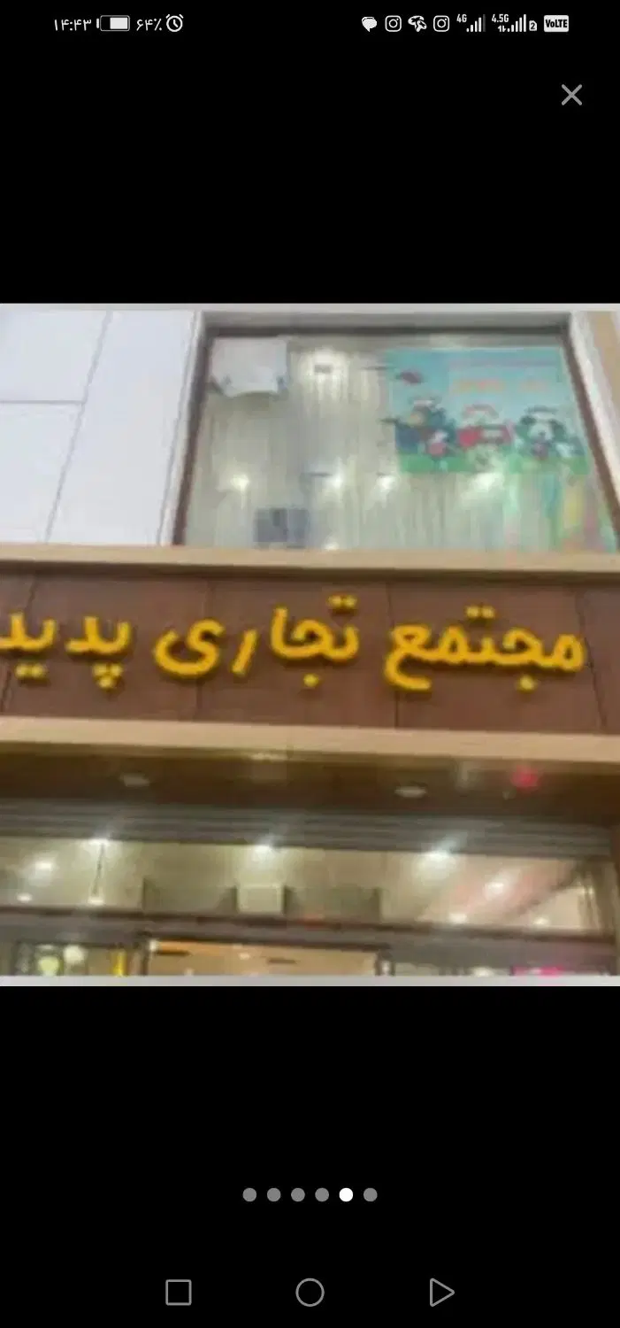 اجاره مغازه شهرجدید سهند‌، مجتمع تجاری پدیده