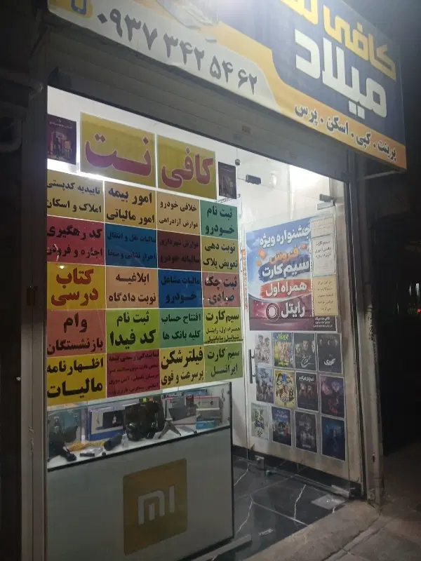 رهن کامل مغازه