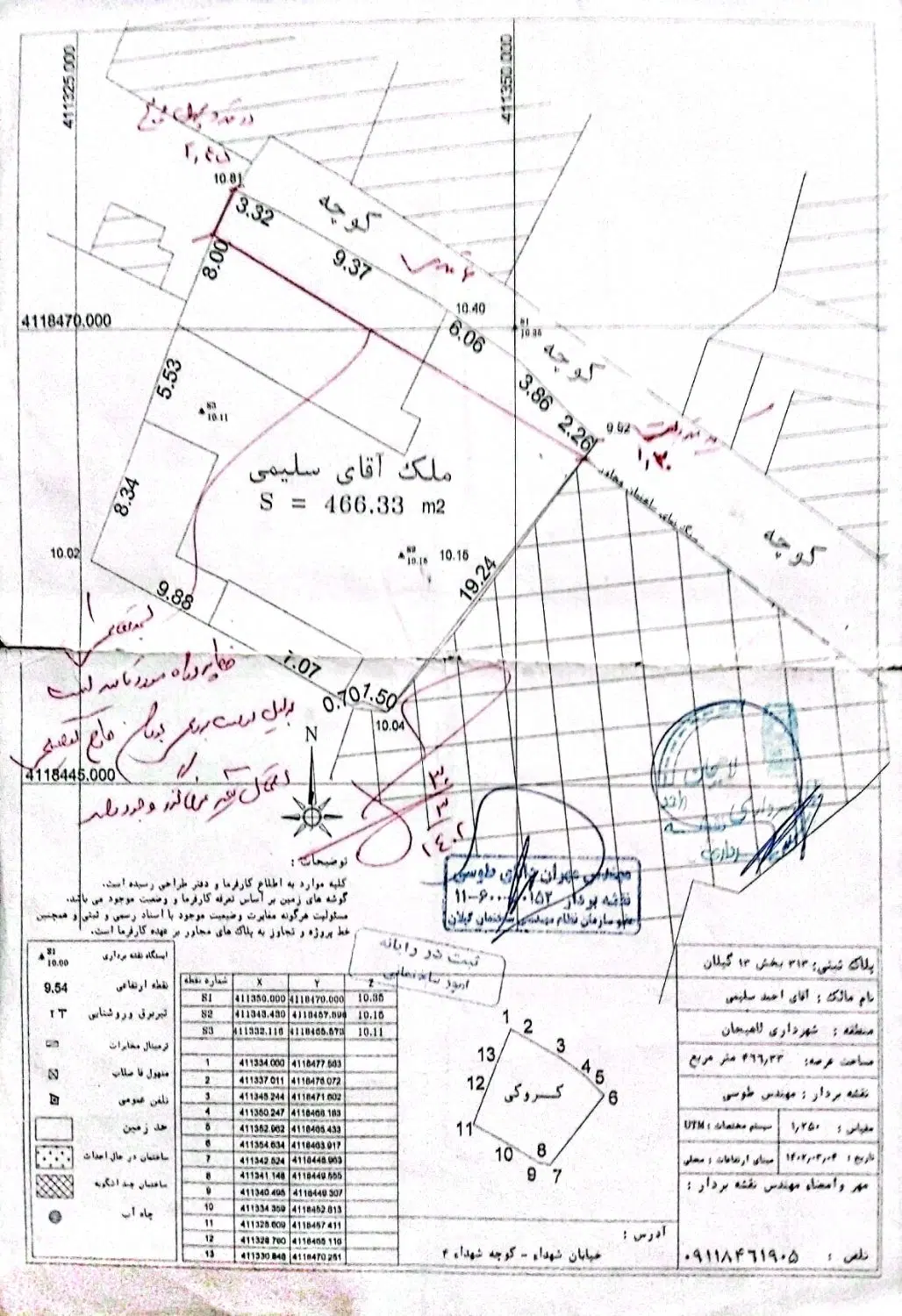فروش خانه ویلایی