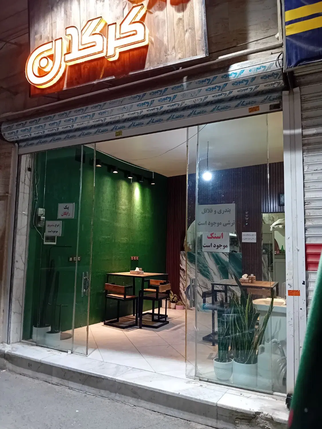 واگذاری مغازه فست فود