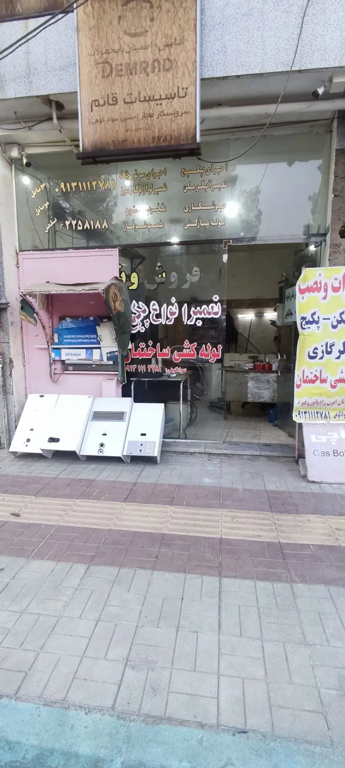 فروش مغازه خوش جا در ویلاشهر