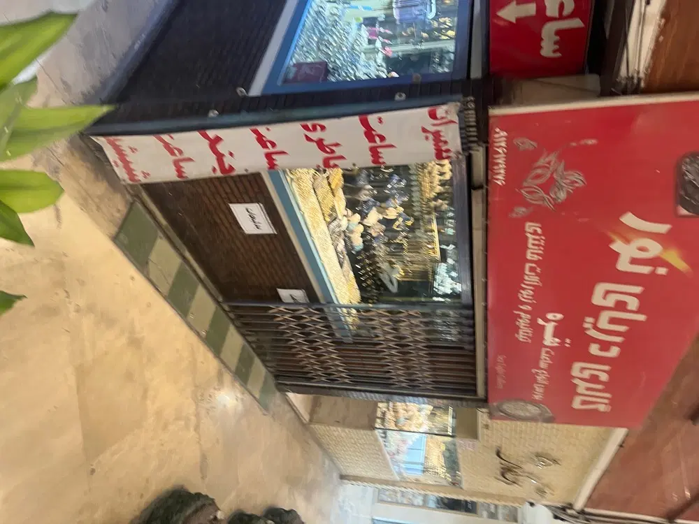 مغازه تجاری طلافروشی