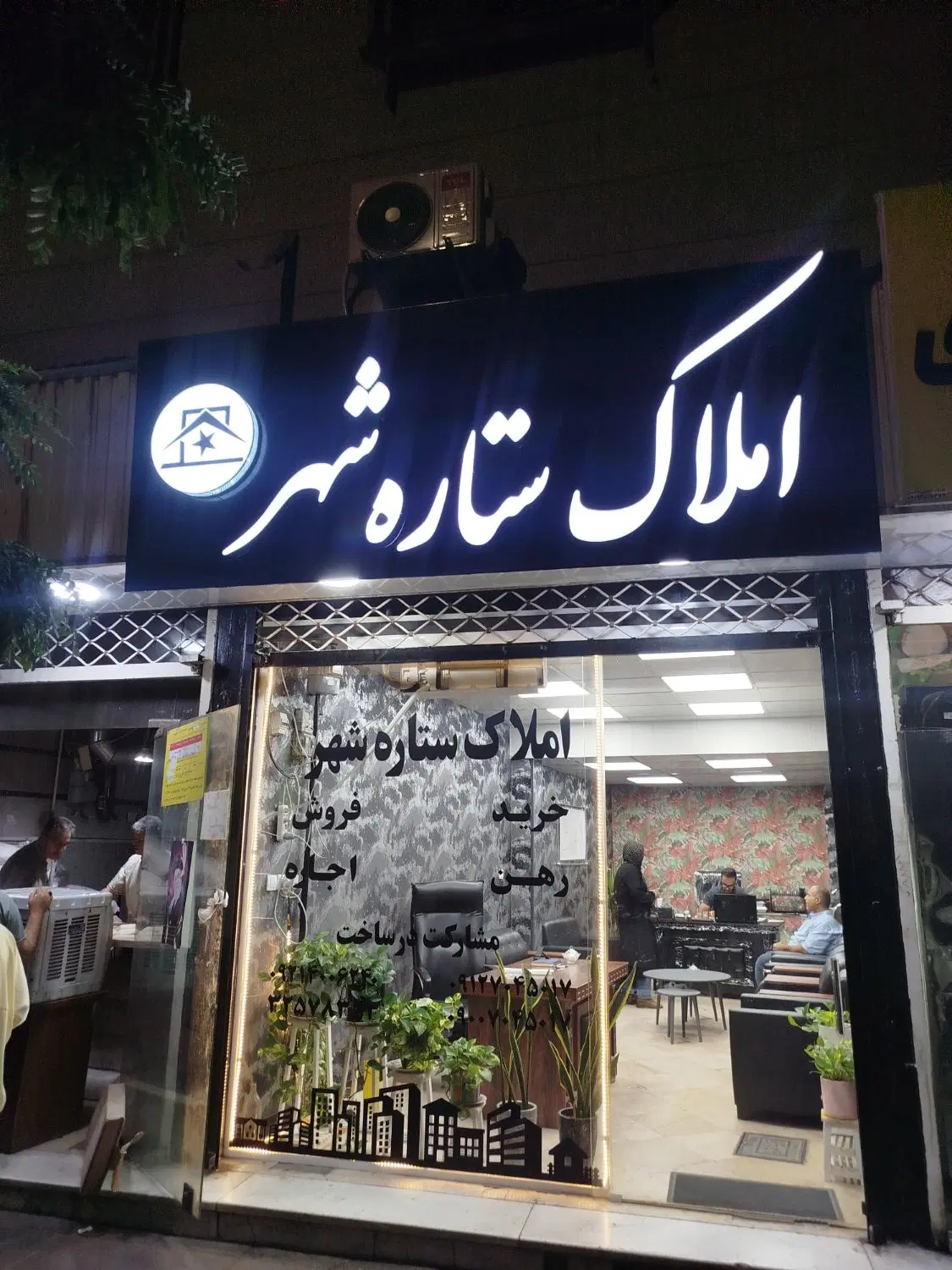 آپارتمان ۱۸۸متری فروشی