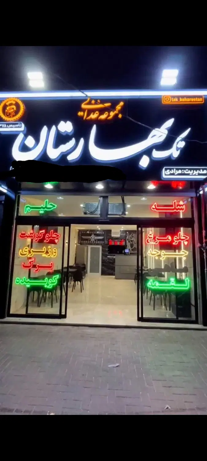 رهن واجاره مغازه