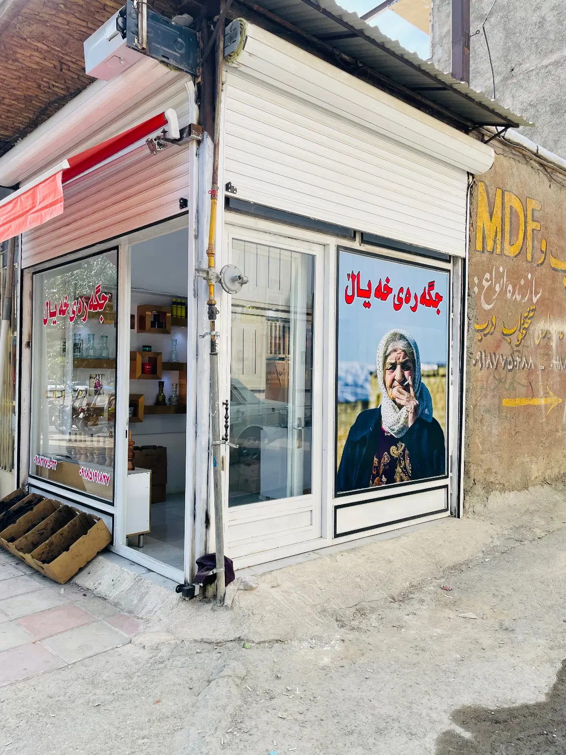 واگذاری اجناس