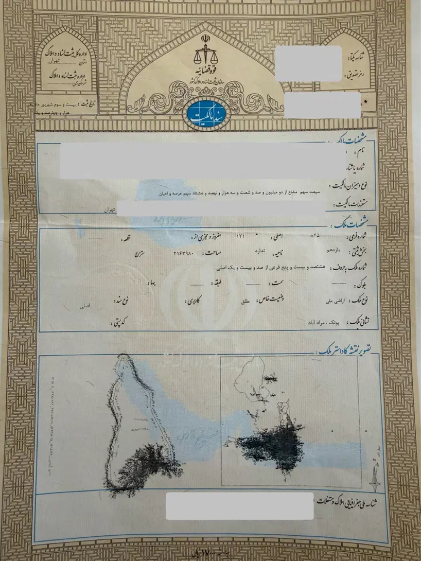 زمین پونک مراد آباد ۳۰۰ متر