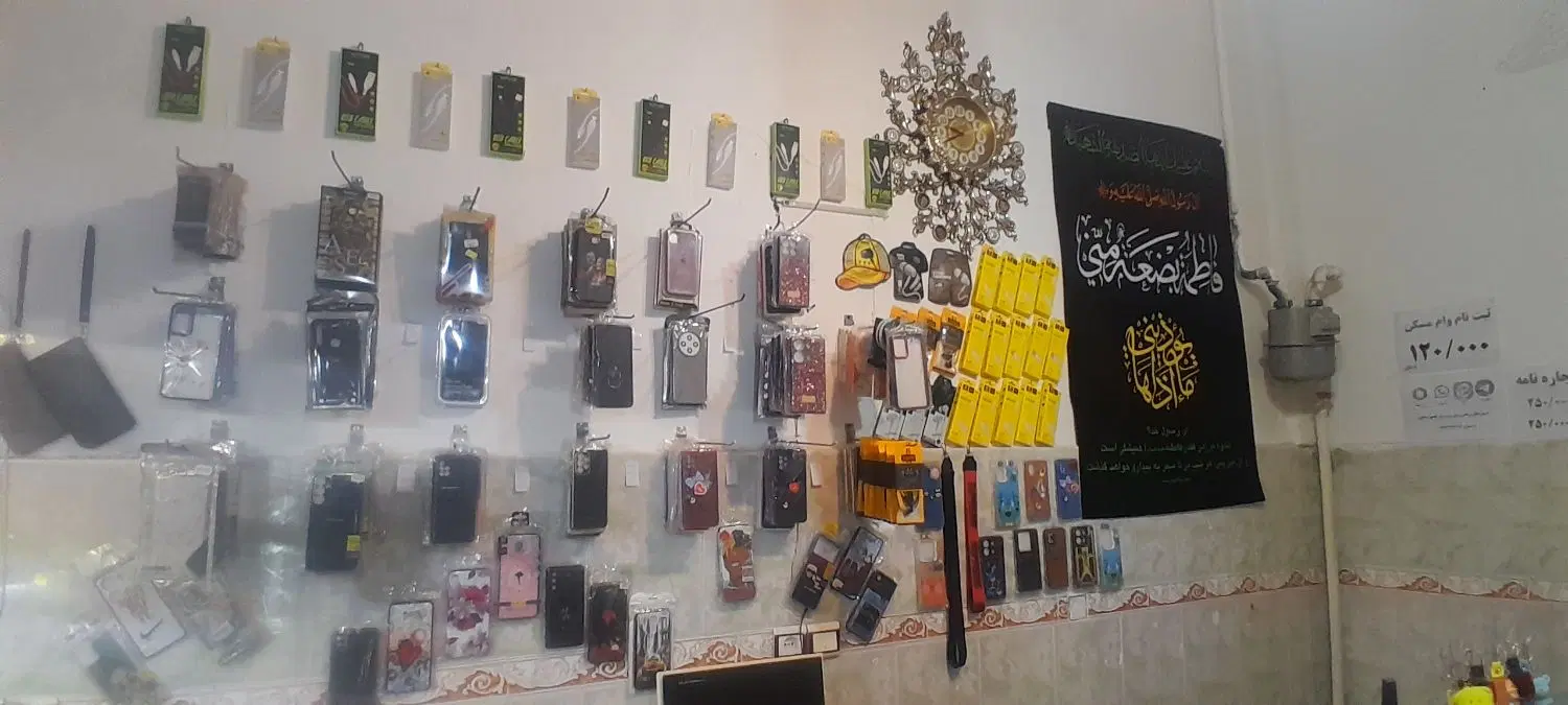 واگذاری مغازه موبایل فروشی