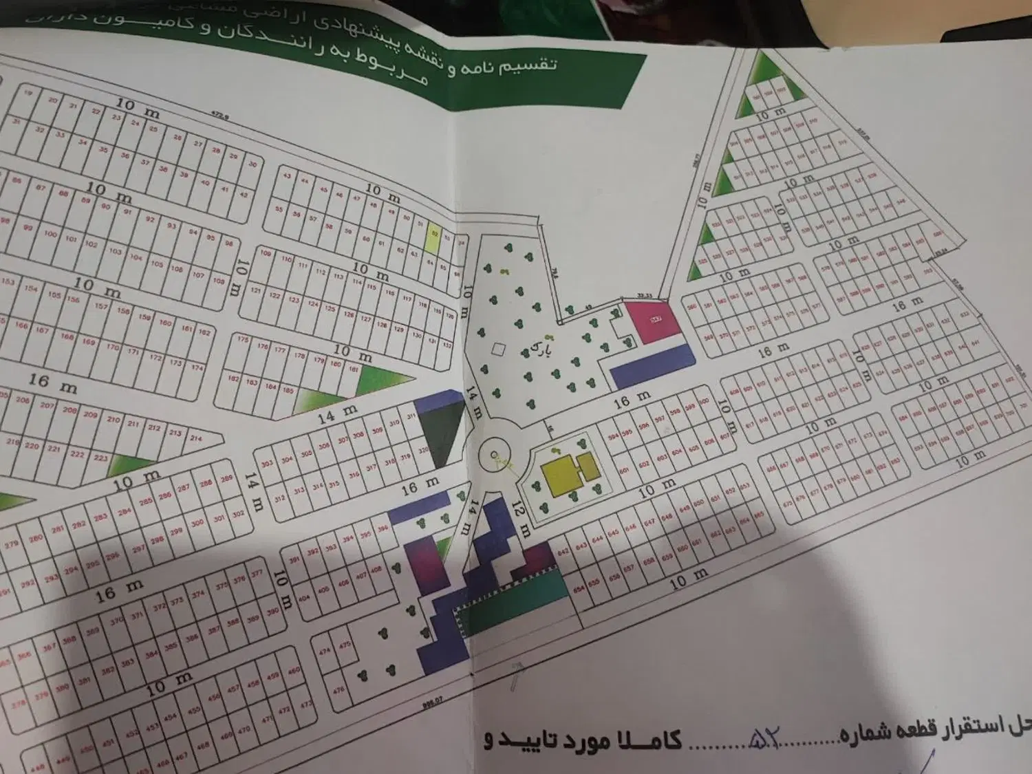 زمین فروشی اکبرآباد سیرجان شهرک رانندگان