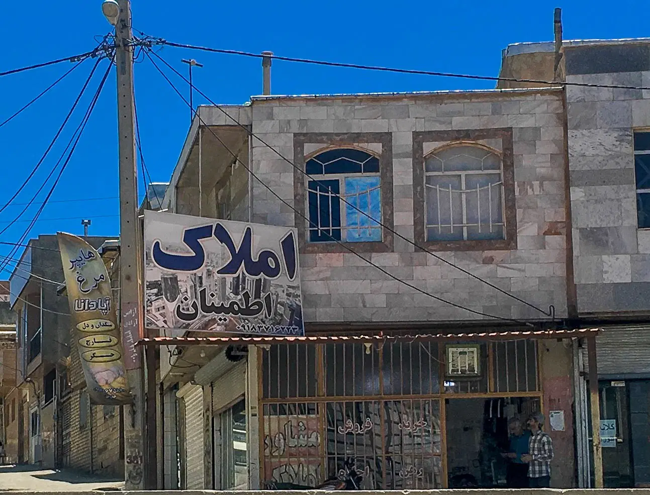 فروش خانه