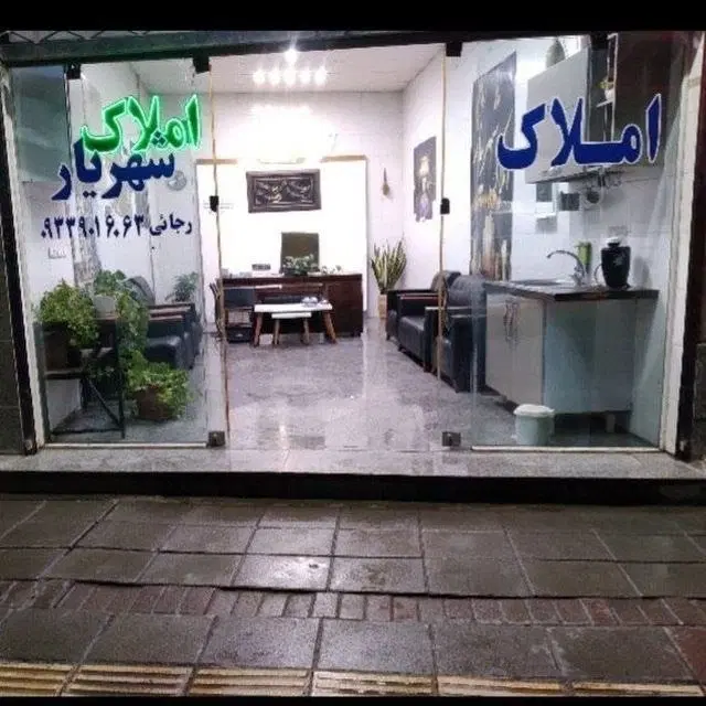 زمین اجاره ای حاشیه جواد الائمه